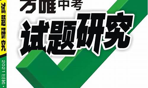 万唯教育高考,2020万唯教育官网