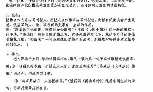 高考语文表现手法,高考语文表现手法的作用