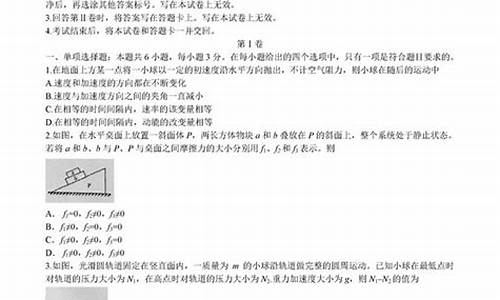 2016海南高考答案生物,2016年高考海南卷生物