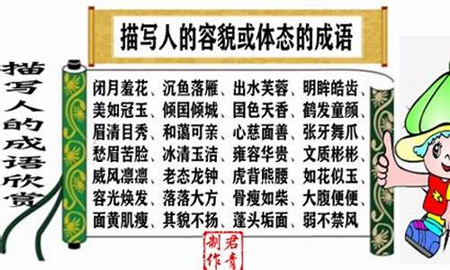 形容高考用什么成语_形容高考用什么成语表达