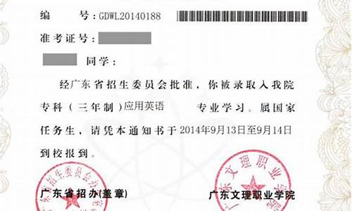 就业录取通知书,录取通知书属于就业过程中的风险