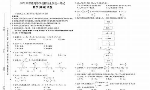 2Ol7高考数学,2820年高考数学