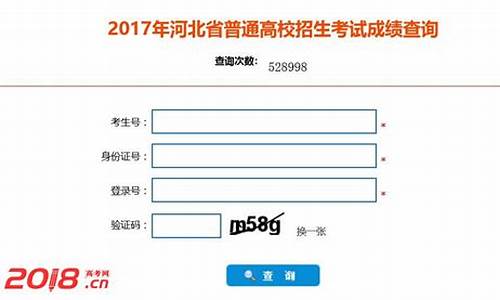 河北省2017年高考_2017河北省高考试卷