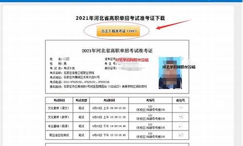 河北单招录取结果什么时候公布,河北单招录取查询时间