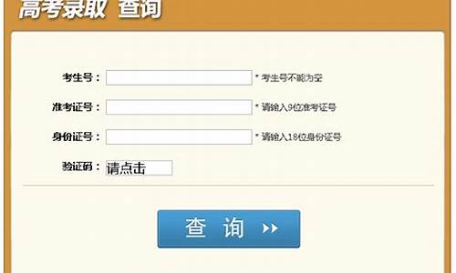 高考录取结果查询四川_高考录取结果查询四川省