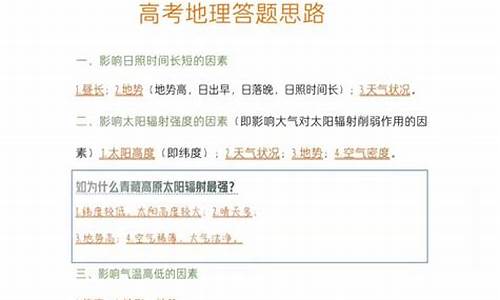 高考文综怎么考_高考文综怎么学