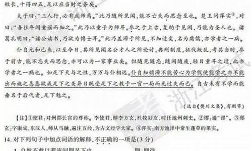 2017浙江高考语文答案_2017浙江省语文高考卷答案