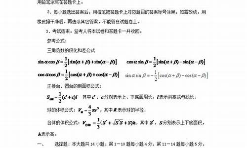 湖南高考理科数学试卷_湖南高考理科数学