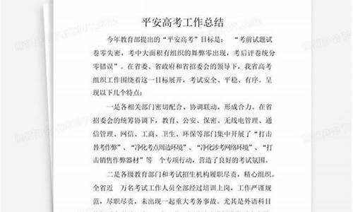 高考工作总结发言_高考工作总结