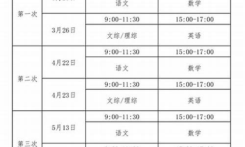 太原市高考时间2017_太原市高考时间2024