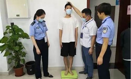 高考警察体检_高考警察体检要求