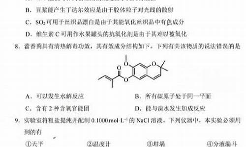 高考化学冲刺卷,高考化学冲刺卷答案