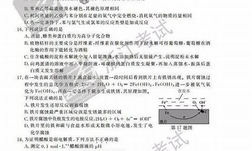 2016高考浙江化学,2016浙江高考化学试卷及解析