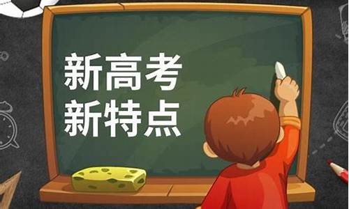 2020年新高考选考科目,2020年新高考选考科目及分数