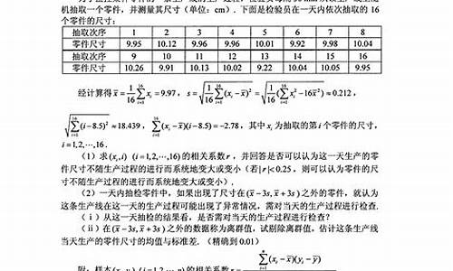 2017高考数学三卷答案_2017数学三高考答案