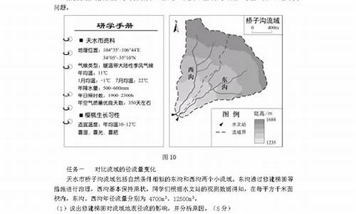 2014高考地理试题解析_2014年地理高考试卷全国一卷