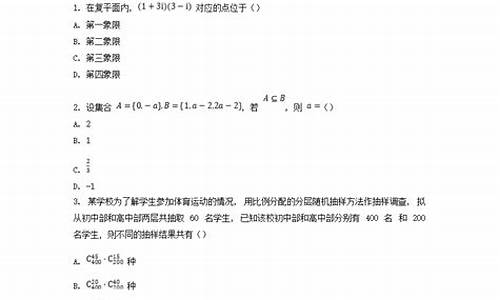 安徽高考2017数学试题_安徽高考2017数学试题答案