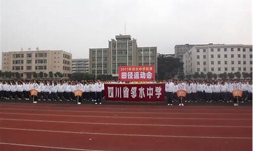 邻水中学2017年高考,邻水中学高考理科班成绩