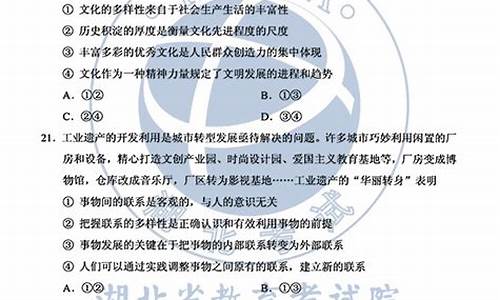 16年高考文综答案,16年高考文综全国卷1