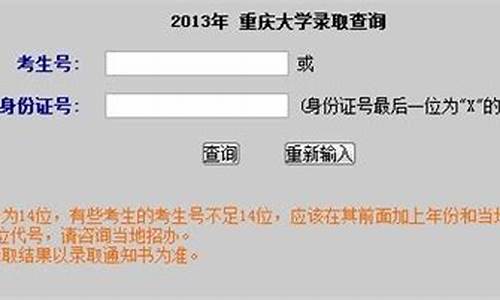 2013高考录取查询系统官方网站,2013高考录取查询系统