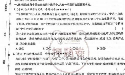 政治高考押题卷_政治2021年高考考前押题密卷