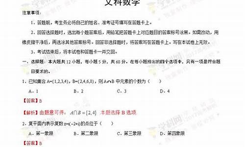 2017广西高考数学最高分,2017广西高考答案数学