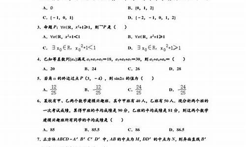 2017年高考3卷答案_2017高考三模试卷