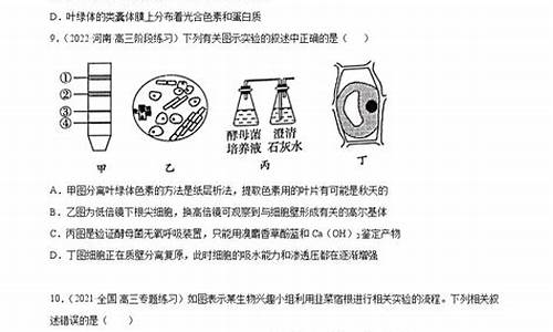 2014高考生物考点,2014年生物高考题及答案