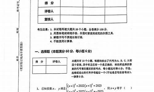 2017年福建高中数学会考试卷,2017福建数学高考卷