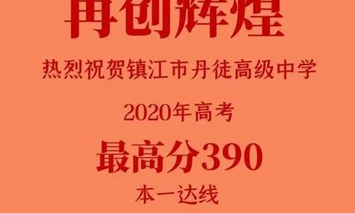 2017镇江高考成绩,镇江高考成绩2020