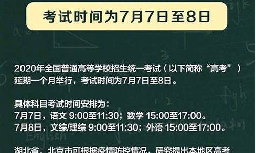 高考延后历史_高考延期的利弊