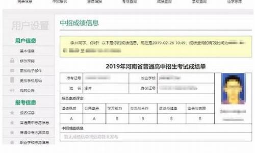 中招考试分数查询平台官网入口_中招考试分数查询平台