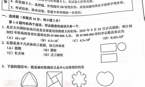 西城2017一模数学高考_西城2017一模数学高考答案