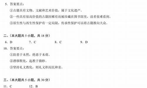 高考北京卷语文答案解析_高考语文 北京卷