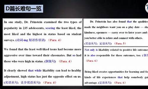 高考难句分析_高考英语高难度句型