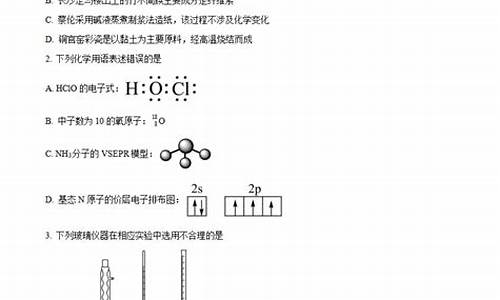 2014湖南高考化学答案_2014湖南高考理数答案pdf