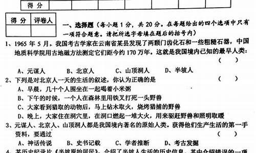 2017年历史全国高考真题_2017高考历史试卷