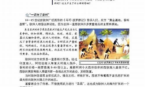 关于新航路开辟的高考题,新航路的开辟高考题