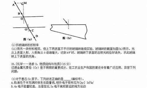 河南高考理综试卷2017_河南高考理综试卷2017答案