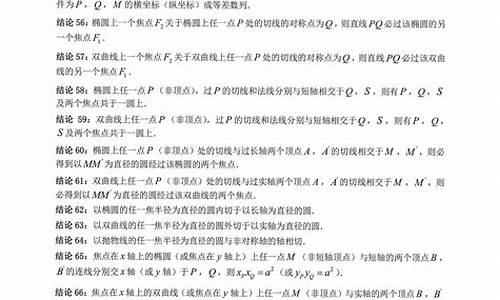 高考数学结论是什么内容_高考数学小结论