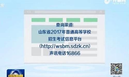 2017山东高考本科二批分数线_2017年山东高考二本线