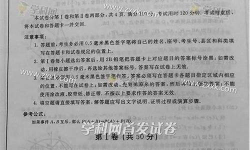 2016山东高考数学试题_2016山东高考数学试题及答案