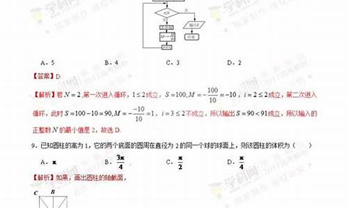 2017广西高考数学文科_2017年广西高考数学试卷及答案