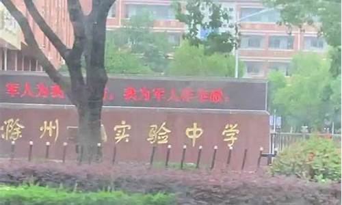 滁州实验中学高考喜报2023,滁州实验中学高考