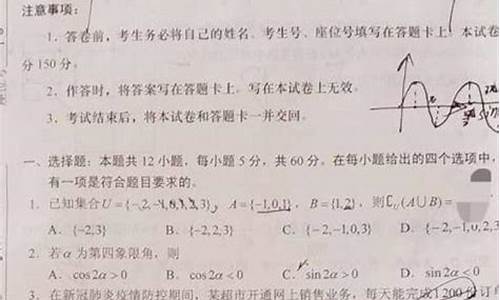 高考数学天坛题解析_高考数学天坛题