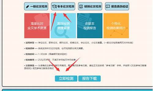 本科论文查重率怎么查_本科论文查重在哪里查