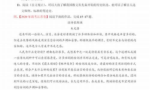 高考语文新闻阅读题及答案_高考语文新闻阅读题