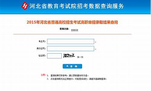 河北省考试院录取查询时间,河北省考试院录取查询时间是几点