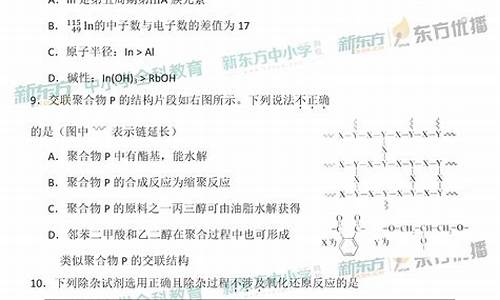 2024北京高考化学_2024北京高考化学试卷