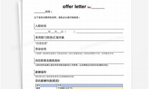 公司录取不发offer有关系吗,公司提供offer有不录取了可要求赔偿么